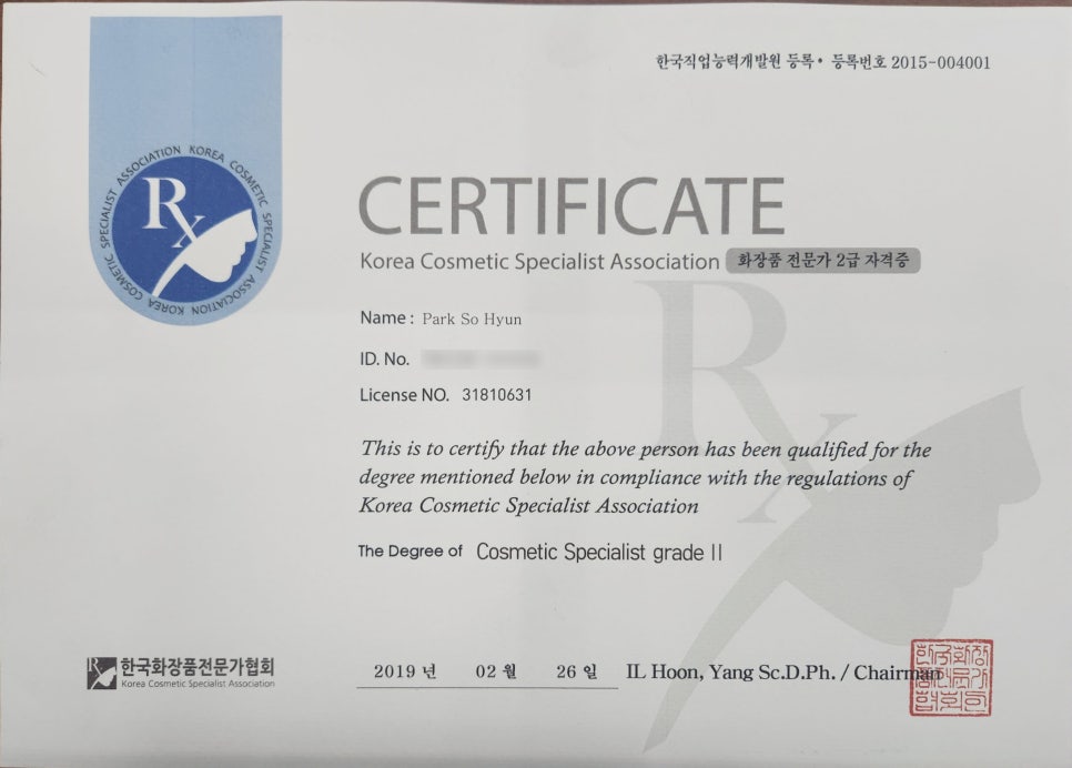Korea Cosmetic Specialist Association certificate awarding Sohyun Park Cosmetic Specialist grade II