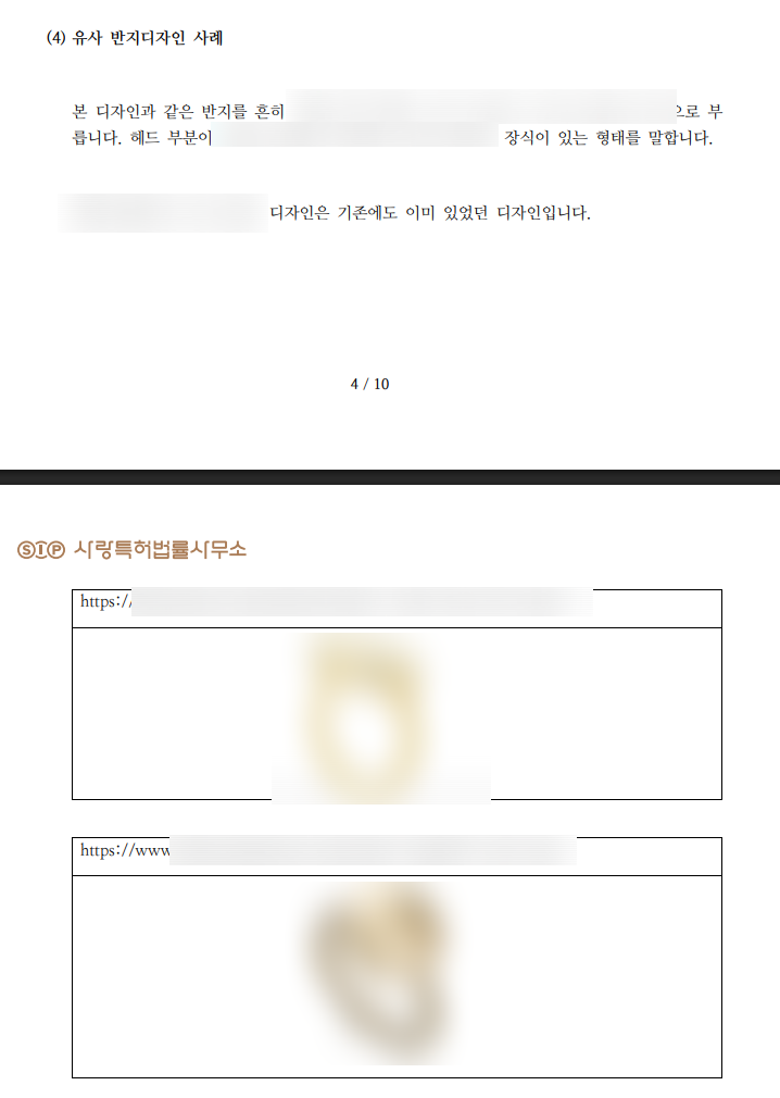 Sarang IP securing full protection of a luxury jewelry brand's signature wedding band design