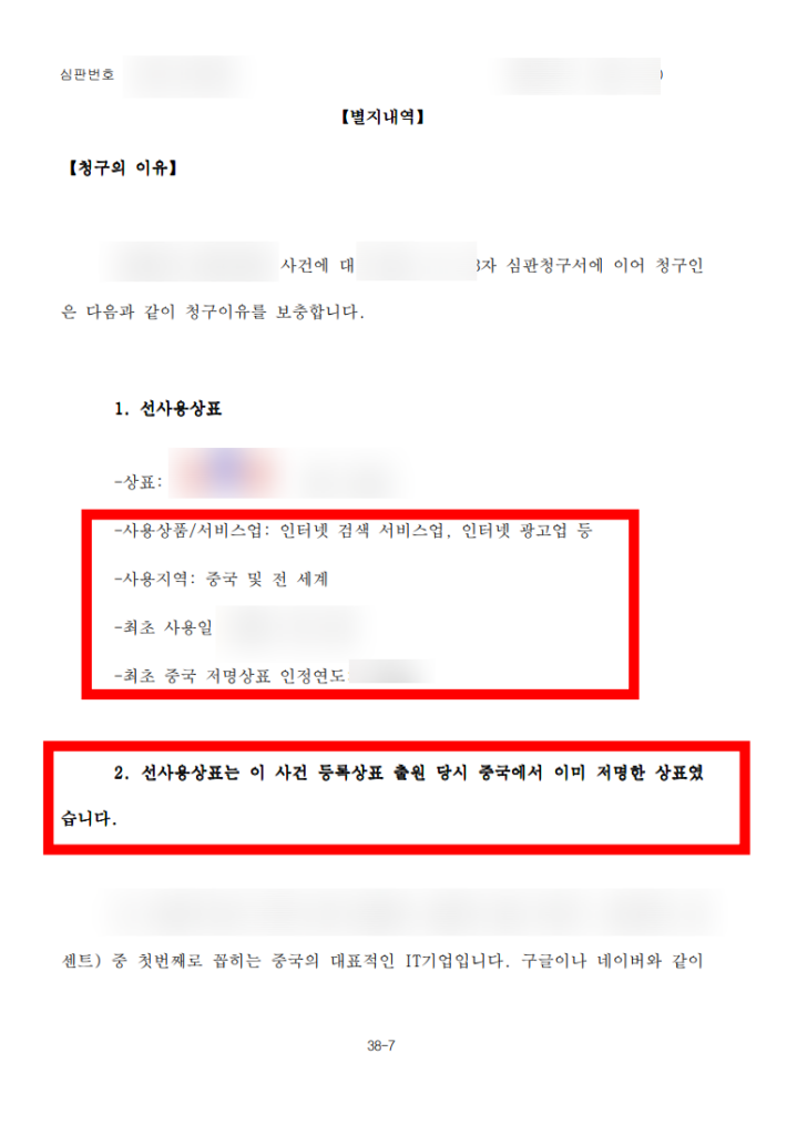 Internet address dispute decision recovering the hijacked .kr and .co.kr domain names