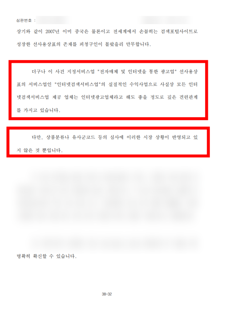 Evidence of the search giant's NASDAQ listing and global rankings establishing world-renowned status