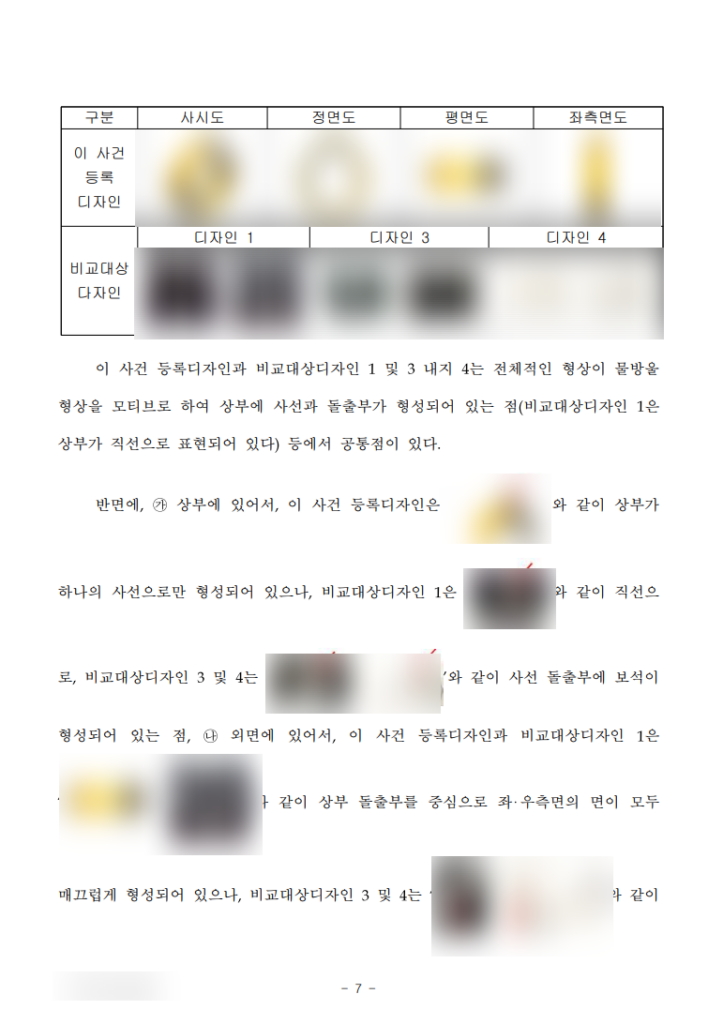 Former designer's copycat brand filing a design invalidation trial against the original wedding band