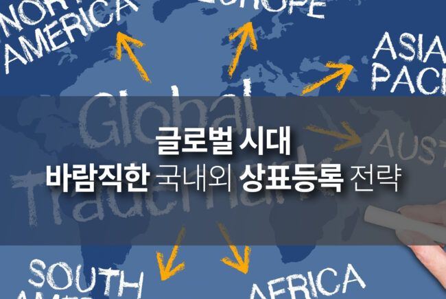 글로벌시대
