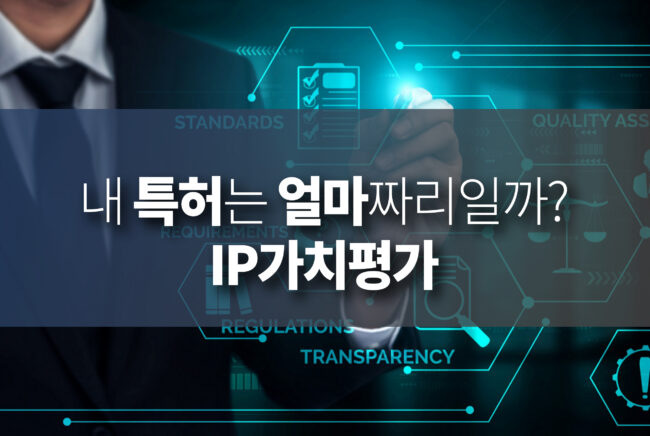 내-특허는-얼마