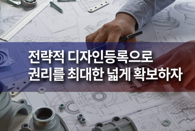 디자인전략