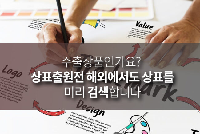 수출상품인가요