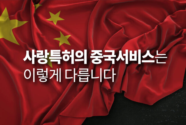 중국전략_main